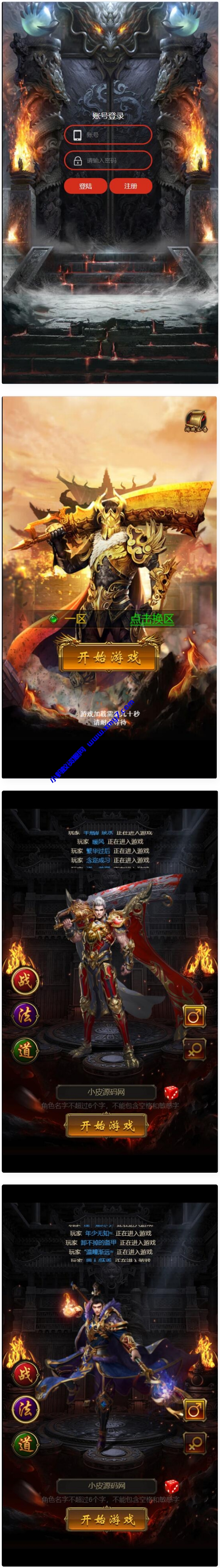 三网H5游戏【神魔战歌霸主雷霆】2022整理Linux手工服务端+GM授权后台-琪琪源码网