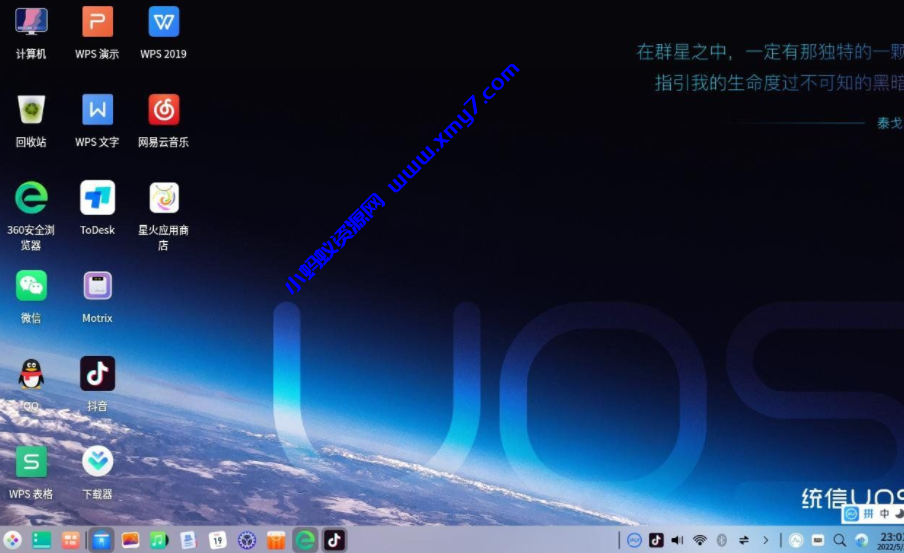 统信UOS桌面操作系统家庭版 V21.3版 来了! 统信UOS桌面操作系统家庭版 V21.3版 来了!-琪琪源码网