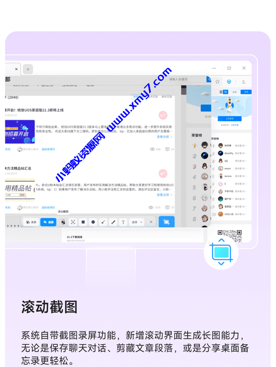 统信UOS桌面操作系统家庭版 V21.3版 来了! 统信UOS桌面操作系统家庭版 V21.3版 来了!-琪琪源码网