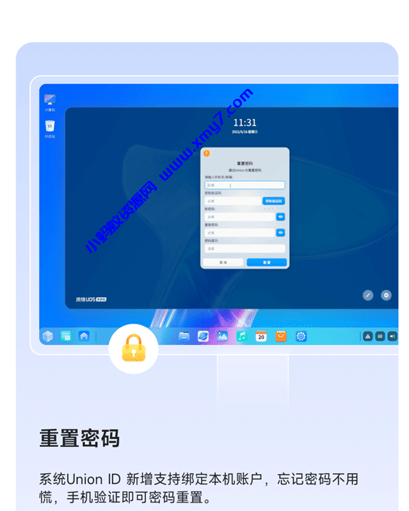 统信UOS桌面操作系统家庭版 V21.3版 来了! 统信UOS桌面操作系统家庭版 V21.3版 来了!-琪琪源码网