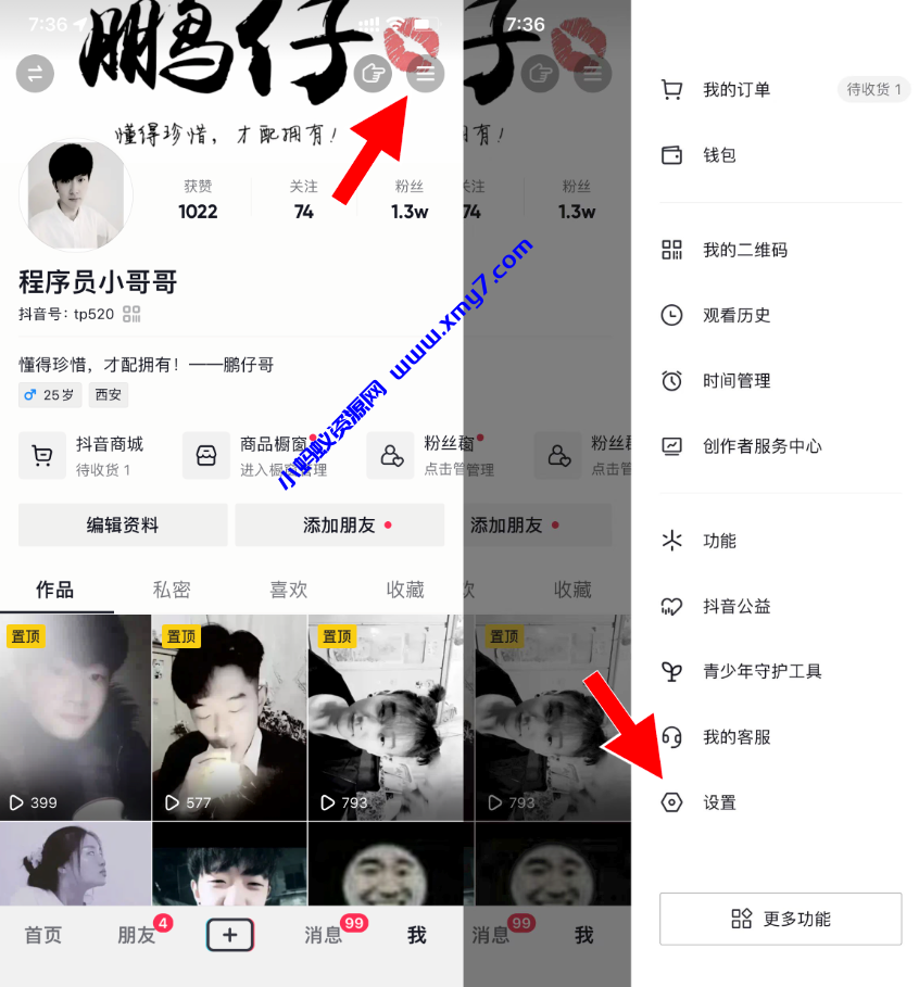 抖音如何设置隐身?抖音如何隐藏自己的活跃状态? 抖音如何设置隐身?抖音如何隐藏自己的活跃状态?-琪琪源码网