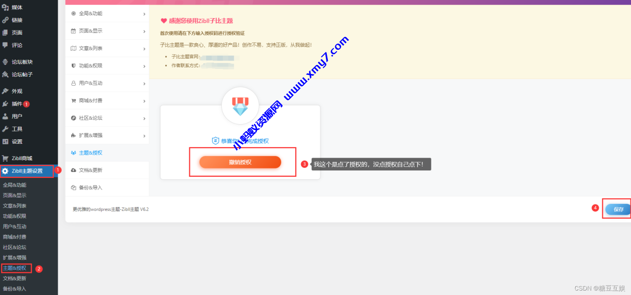 wordpress程序zibll子比主题v6.2开心无限制版本-亲测能用 wordpress程序zibll子比主题v6.2开心无限制版本-亲测能用-琪琪源码网