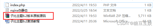 wordpress程序zibll子比主题v6.2开心无限制版本-亲测能用 wordpress程序zibll子比主题v6.2开心无限制版本-亲测能用-琪琪源码网