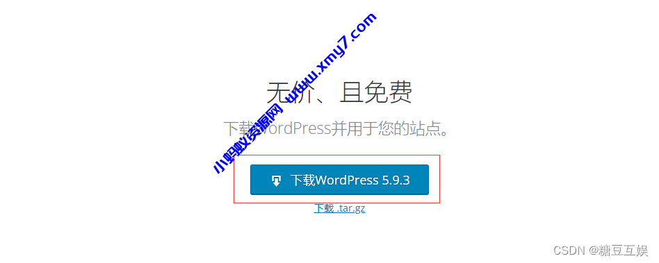 wordpress程序zibll子比主题v6.2开心无限制版本-亲测能用-琪琪源码网