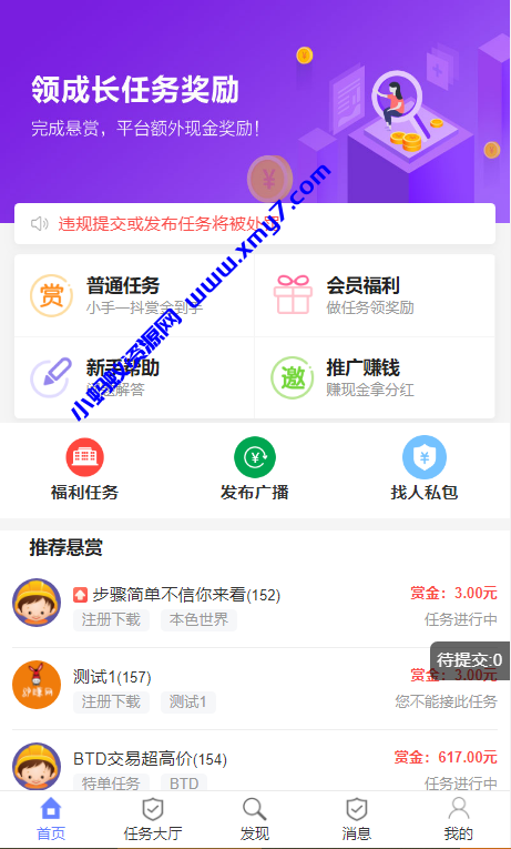 2022最新UI任务悬赏抢单源码 附带安装教程-琪琪源码网