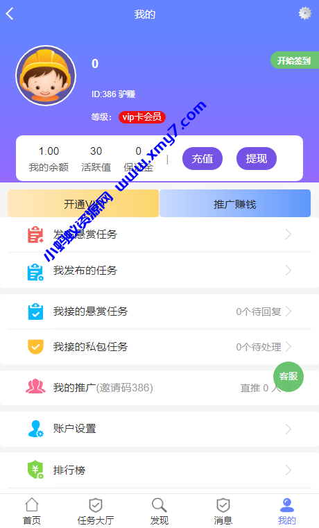 2022最新UI任务悬赏抢单源码 附带安装教程-琪琪源码网
