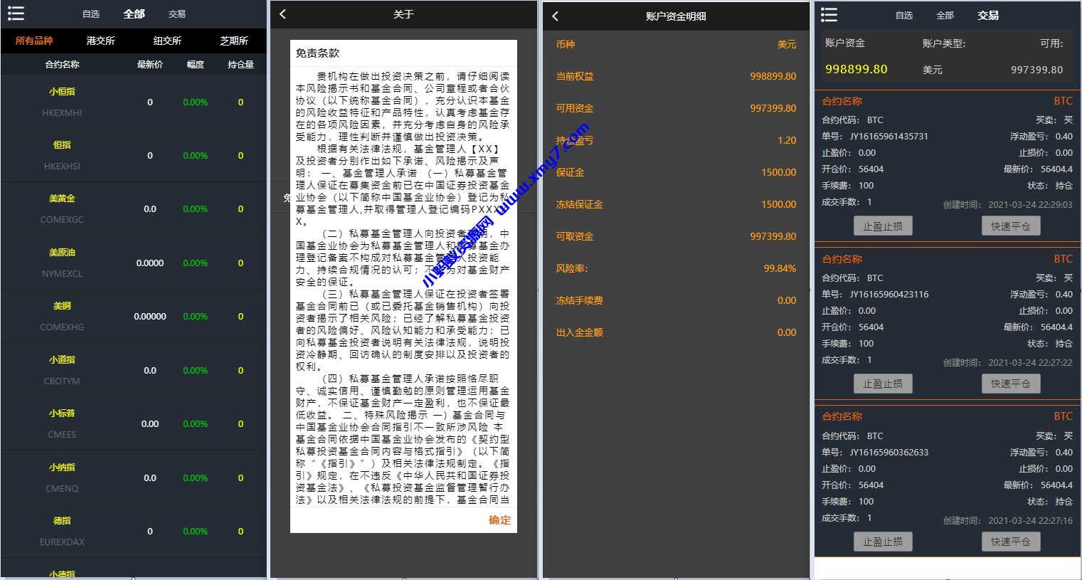 资管软件源码/信管家软件源码/通达信配资/博易大师软件/外汇模拟/MT4外汇-琪琪源码网
