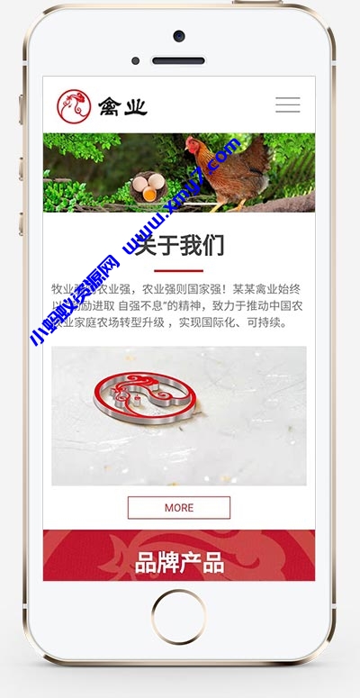 (自适应手机版)响应式养殖企业网站源码 家禽饲养基地类网站pbootcms模板-琪琪源码网