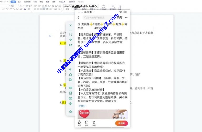 翼牛学堂闲鱼精英特训营进阶班，月光族上班族的闲鱼赚钱课程【视频课程】-琪琪源码网