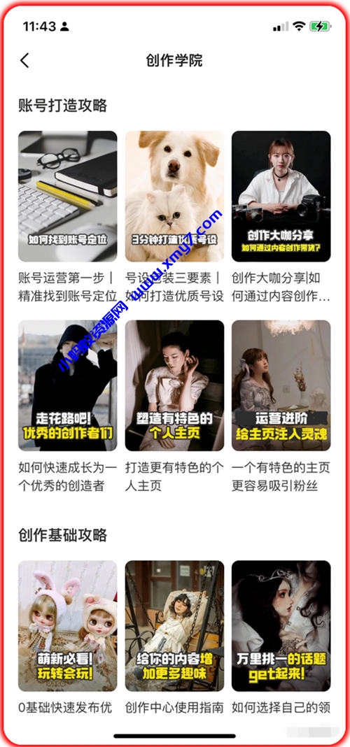 免费分享闲鱼卖货月入上万课程 闲鱼 营销 网赚 好文分享 第8张 免费分享闲鱼卖货月入上万课程-琪琪源码网