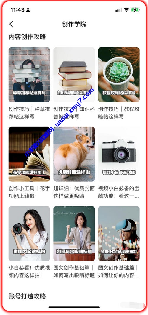 免费分享闲鱼卖货月入上万课程 闲鱼 营销 网赚 好文分享 第7张 免费分享闲鱼卖货月入上万课程-琪琪源码网