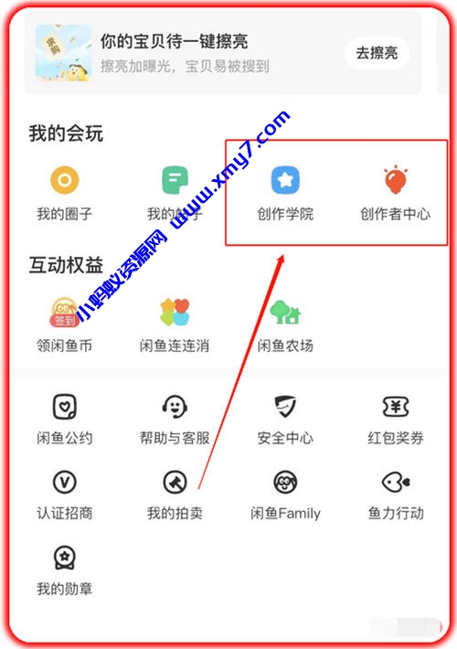 免费分享闲鱼卖货月入上万课程 闲鱼 营销 网赚 好文分享 第6张 免费分享闲鱼卖货月入上万课程-琪琪源码网