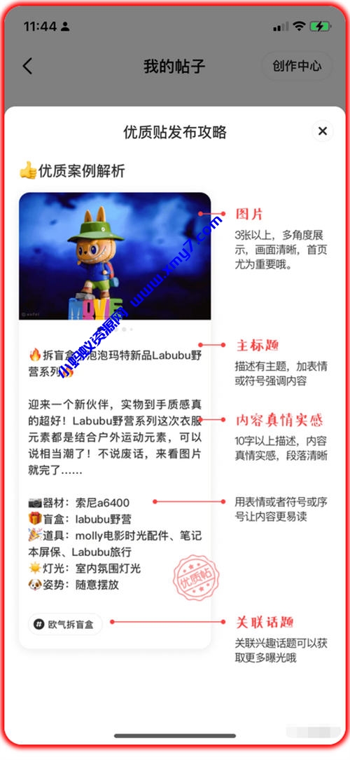 免费分享闲鱼卖货月入上万课程 闲鱼 营销 网赚 好文分享 第3张 免费分享闲鱼卖货月入上万课程-琪琪源码网