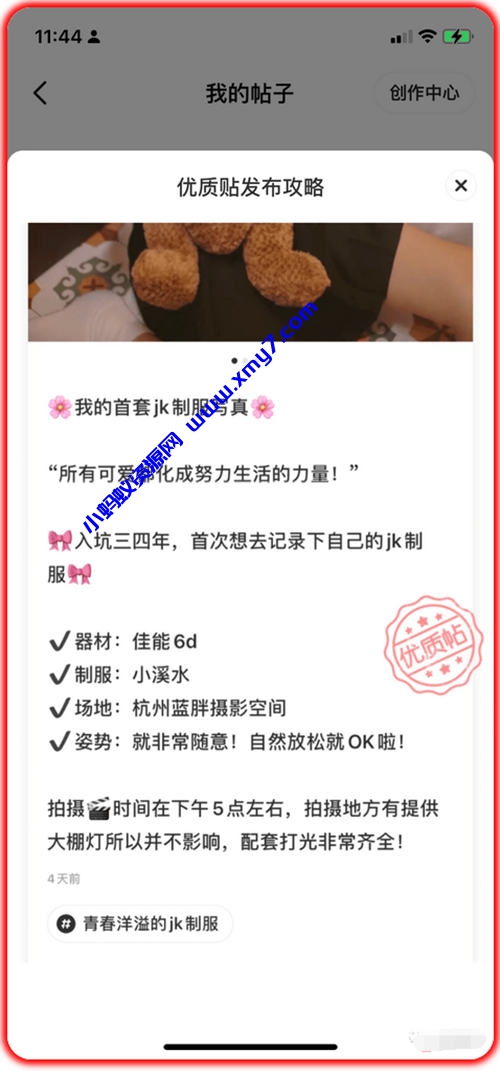 免费分享闲鱼卖货月入上万课程 闲鱼 营销 网赚 好文分享 第2张 免费分享闲鱼卖货月入上万课程-琪琪源码网