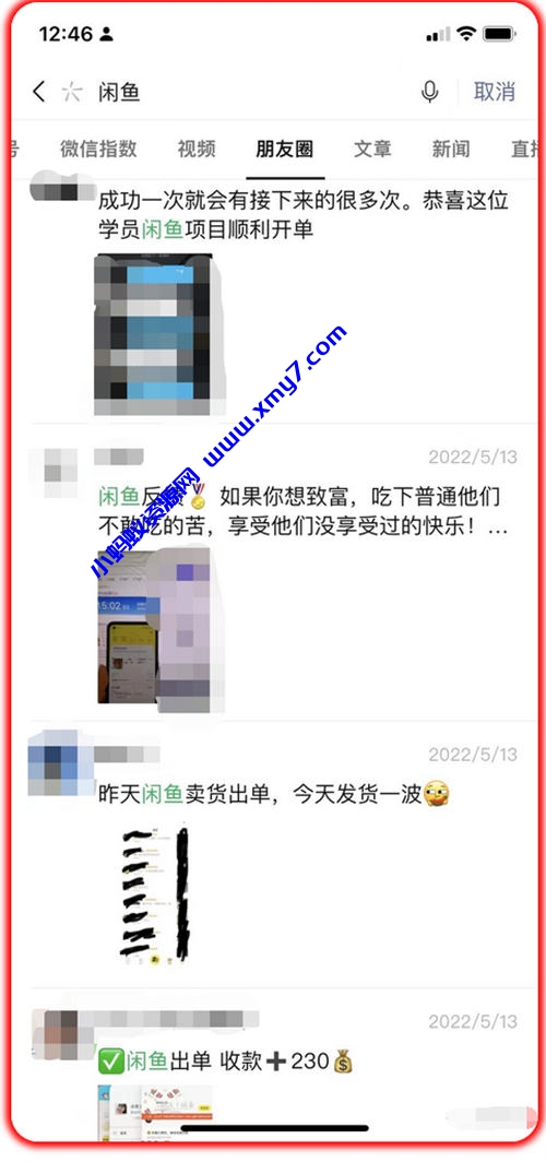 免费分享闲鱼卖货月入上万课程 闲鱼 营销 网赚 好文分享 第1张 免费分享闲鱼卖货月入上万课程-琪琪源码网