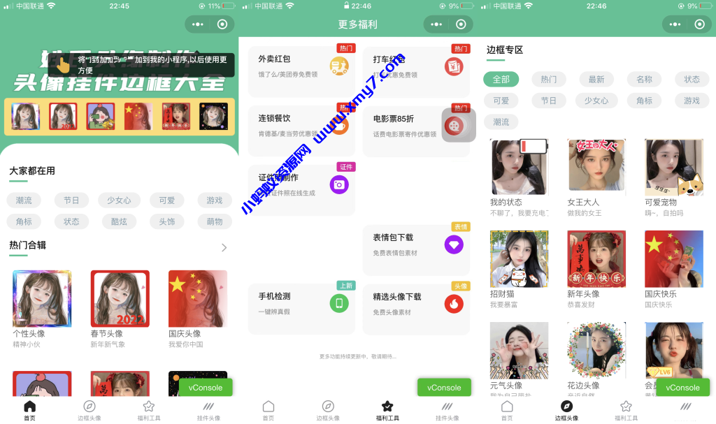 强大的头像制作神器_支持外卖CPS等优惠劵小程序源码-琪琪源码网