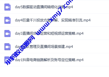 羽川-抖音商家自播操盘手线上专项班，深度解决商家直播底层逻辑及四大运营难题-琪琪源码网