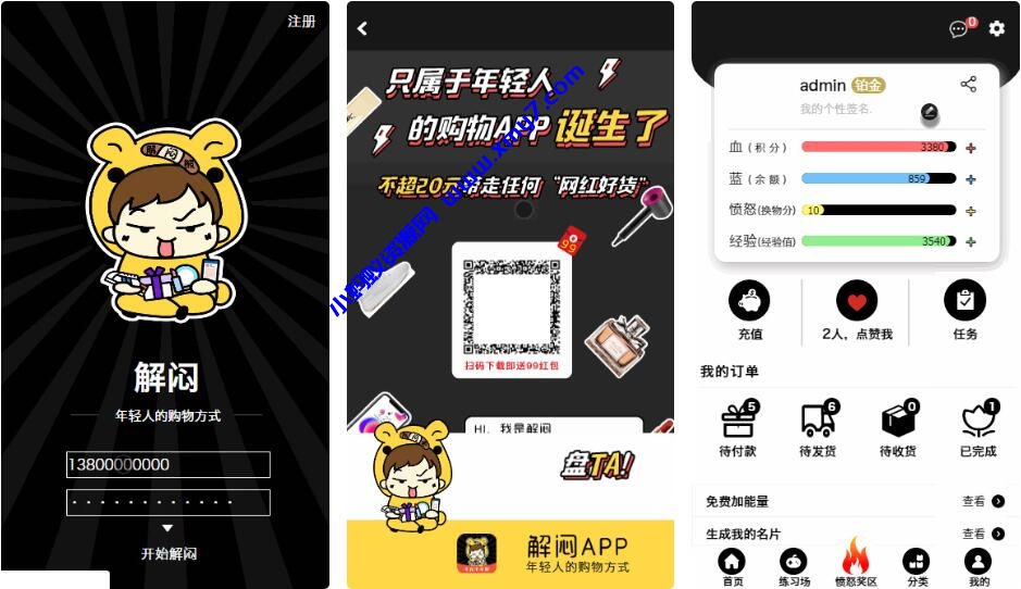 【ECSHOP解闷商城系统】2021休闲娱乐EC购物商城源码-琪琪源码网