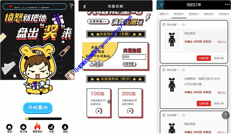 【ECSHOP解闷商城系统】2021休闲娱乐EC购物商城源码-琪琪源码网