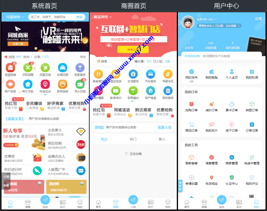 点微西瓜同城分类信息系列打包整套discuz插件（包含35个插件）-琪琪源码网