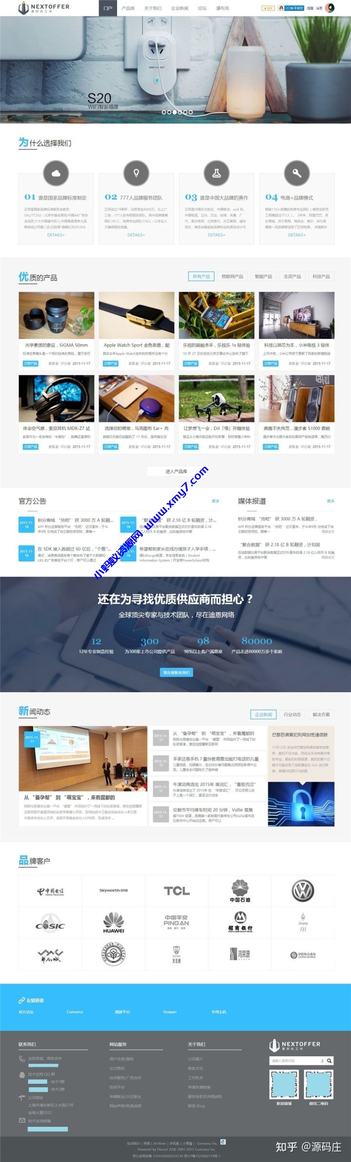 Creative主题电子科技企业类discuz模板-琪琪源码网