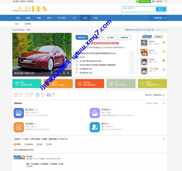 DiscuzX3.4模板W!简论坛风格 适合于资源站等-琪琪源码网