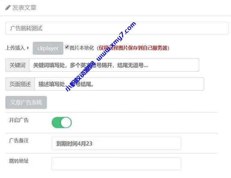 EMLOG文章页网址跳转插件V1.1-琪琪源码网