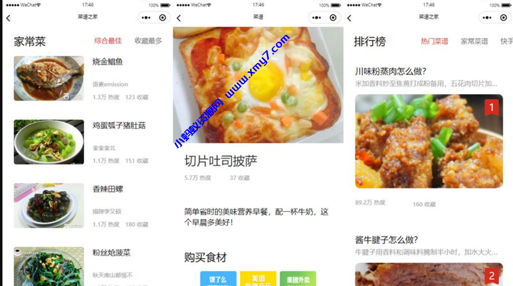 仿京细菜谱微信小程序源码云开发菜谱微信小程序源码-琪琪源码网