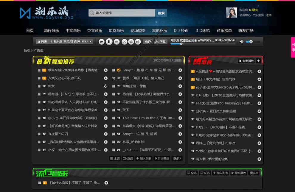 EMLOG程序CYP音乐模板-琪琪源码网