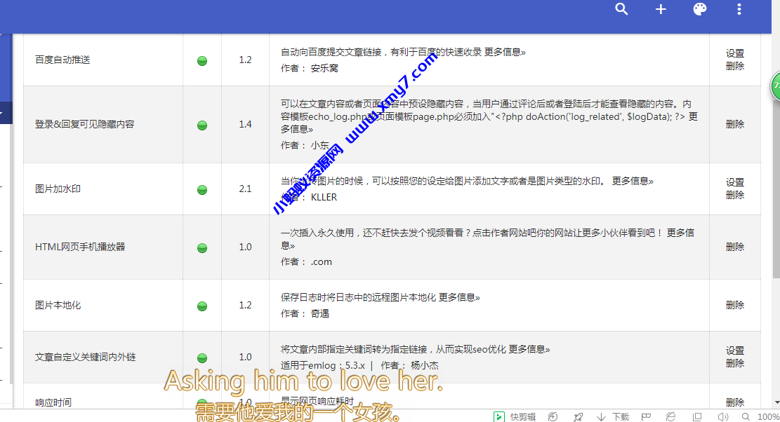 Emlog博客模板附加插件合集-琪琪源码网