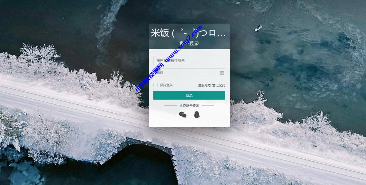 emlog独立会员中心模板源码 UserEmlog Ver:1.0-琪琪源码网