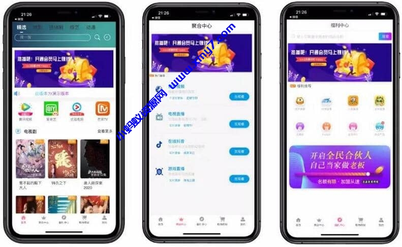 2021至尊版影视双端app源码对接苹果CMS 带商城系统投屏选集直播盒子码支付-琪琪源码网