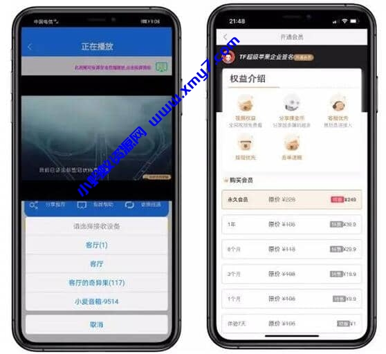 2021至尊版影视双端app源码对接苹果CMS 带商城系统投屏选集直播盒子码支付-琪琪源码网