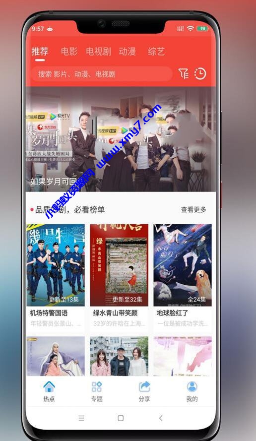 2021苹果CMSV10 JAVA原生影视双端修改版源码：影视APP投屏附安装教程-琪琪源码网