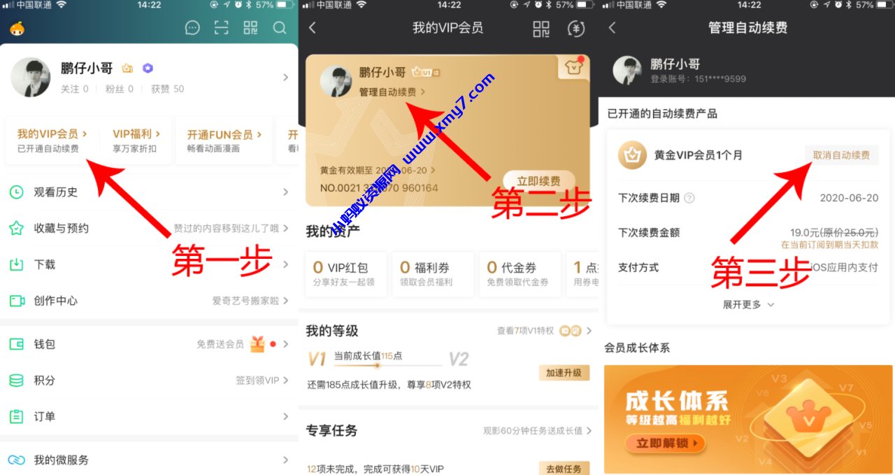 苹果如何取消爱奇艺会员自动续费 安卓如何取消爱奇艺会员自动续费 苹果如何取消爱奇艺会员自动续费 安卓如何取消爱奇艺会员自动续费-琪琪源码网