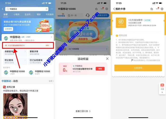 中国移动50充55话费,秒到!!! 中国移动50充55话费,秒到!!!-琪琪源码网