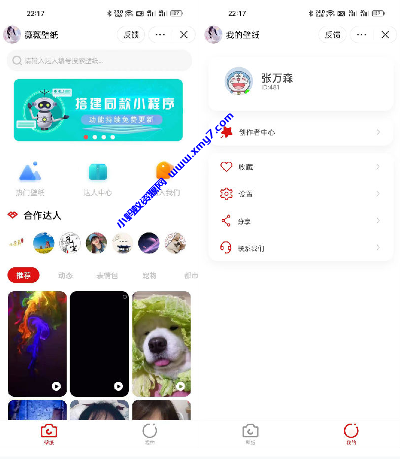 抖音取图表情包小程序+创作者入驻+流量主-琪琪源码网