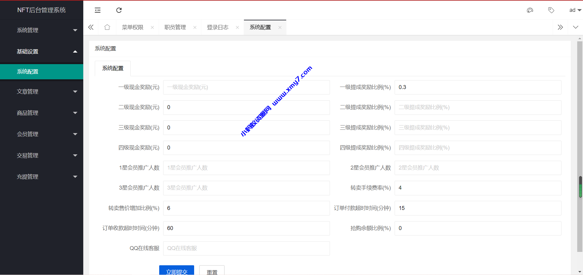 2022新版nft源码中国元宇宙数字藏品艺术品交易平台-琪琪源码网