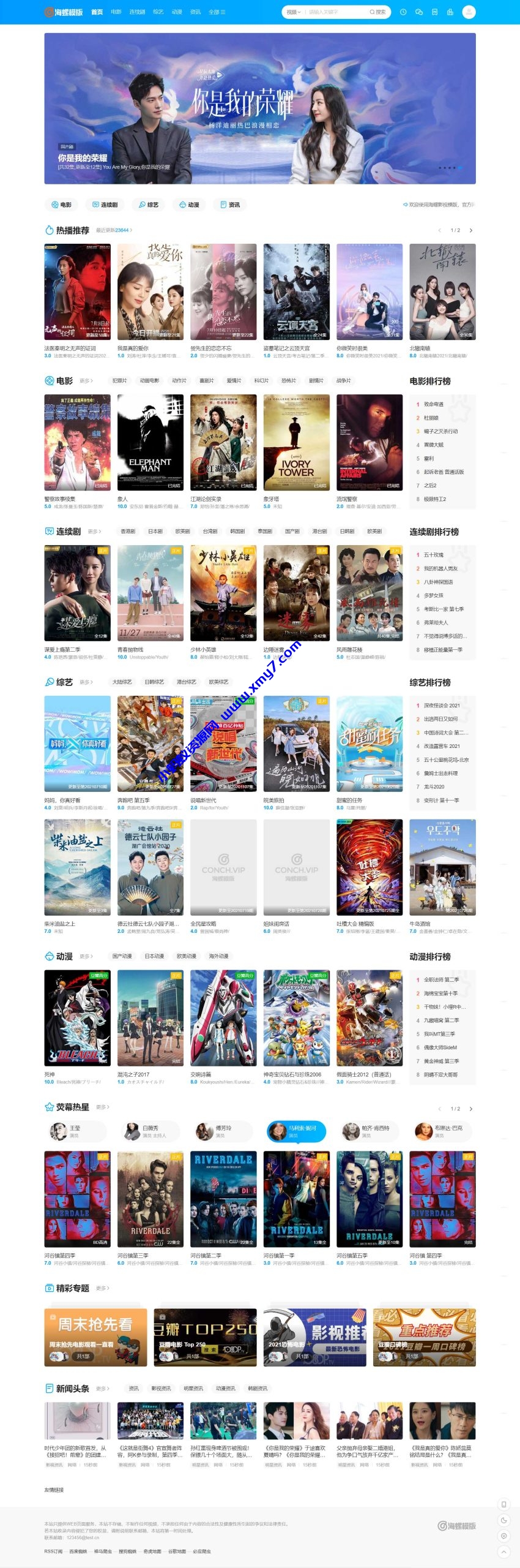 苹果cmsv10新版海螺破解去授权无后门版-琪琪源码网