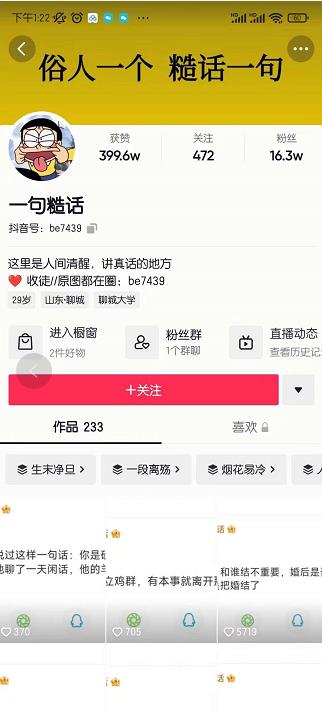 抖音文案号运营课程：技巧性搬运，一个视频多次热门，逐步变现-琪琪源码网
