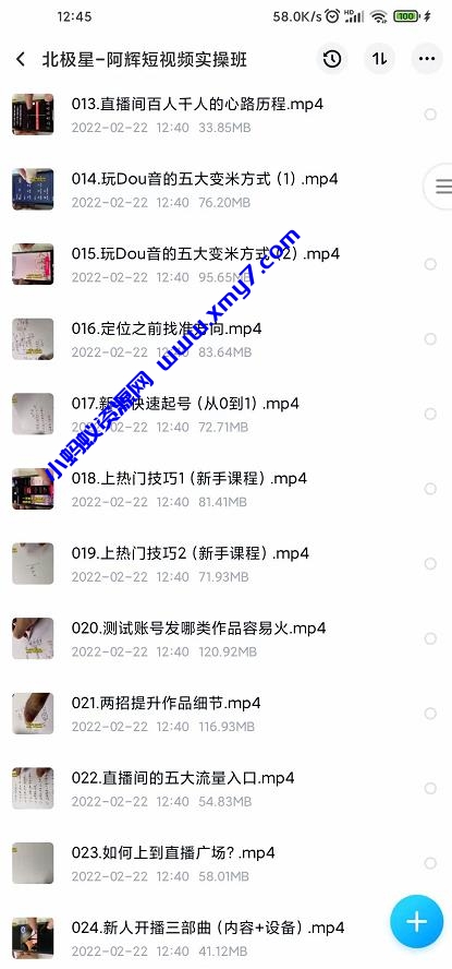 北极星-阿辉短视频运营实操班，0-1系统教学，​7-15天独立运营账号-琪琪源码网