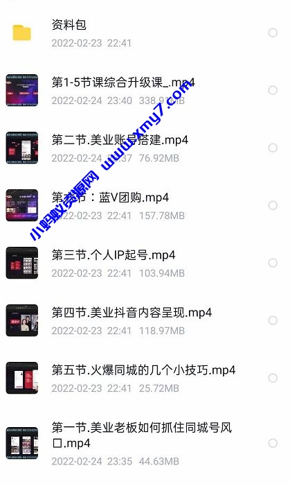 美探学院唐导如何从0-1打爆美业抖音同城号变现千万-琪琪源码网
