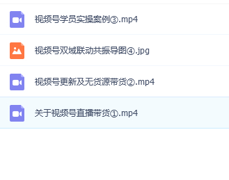 影子·视频号最新带货玩法，无需成本可直接操作-琪琪源码网