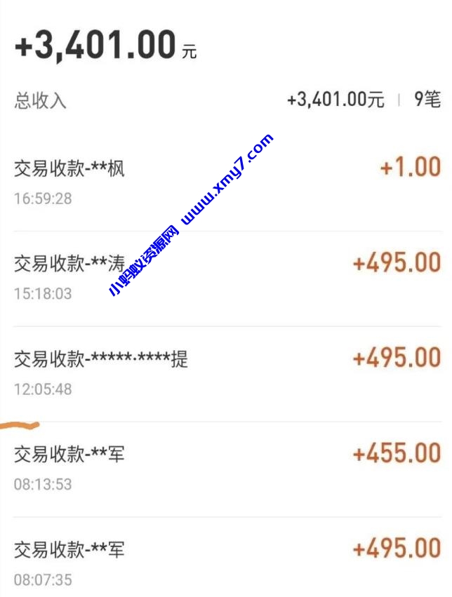 自动看视频无限撸余额秒提现，日赚400＋【视频教程】-琪琪源码网