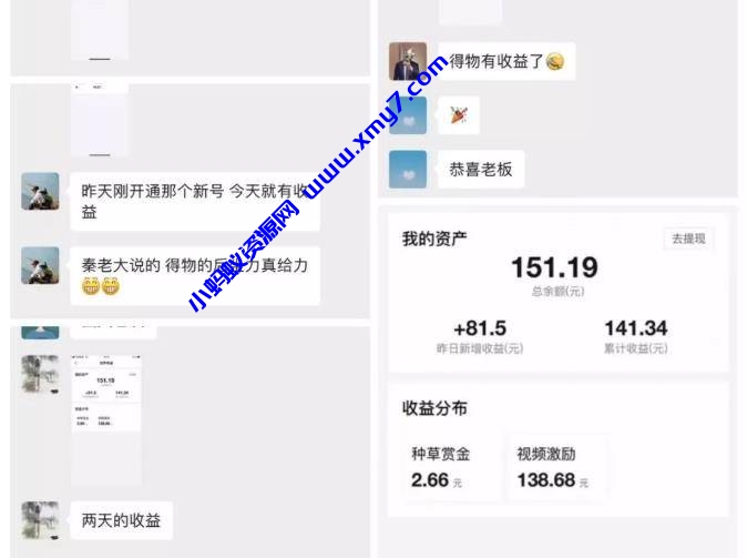 得物冷门收益项目讲解，单号一天可撸几十+-琪琪源码网