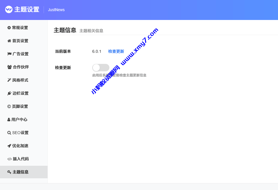 Justnews主题6.0.1开心版+插件：QAPress社交问答 v2.3.1（附视频教程）-琪琪源码网