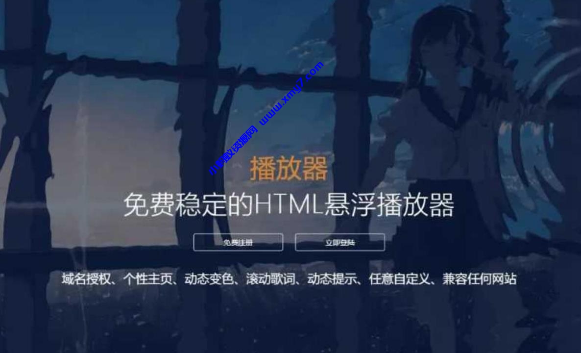 2022梨花带雨HTML网页悬浮音乐播放器V3.1版源码-琪琪源码网