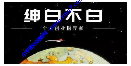 绅白不白·虎牙拉新短期小项目，拉单人奖励一人13-20块价值398元-琪琪源码网