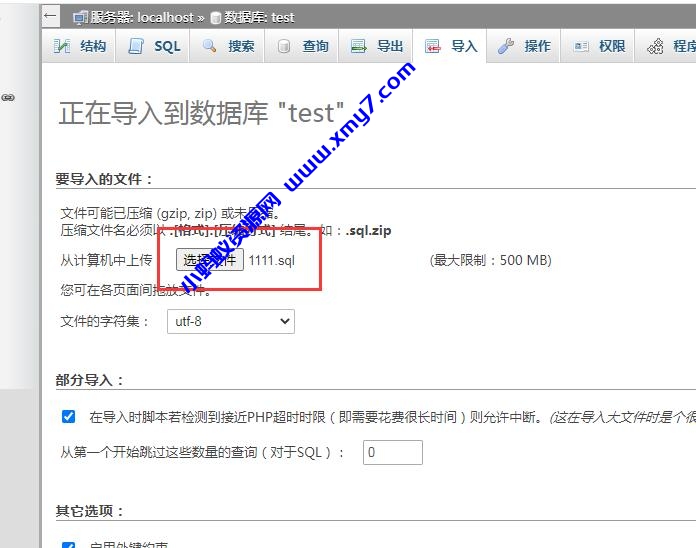 PbootCMS数据库转换教程(sqlite转换为mysql)-琪琪源码网