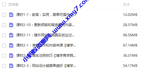 搜外网夫唯网站seo优化培训干货(24节视频课程)-琪琪源码网